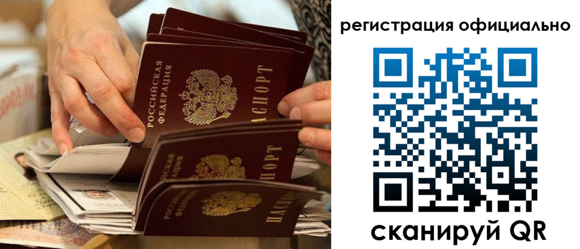 прописка для кредита в Харовске