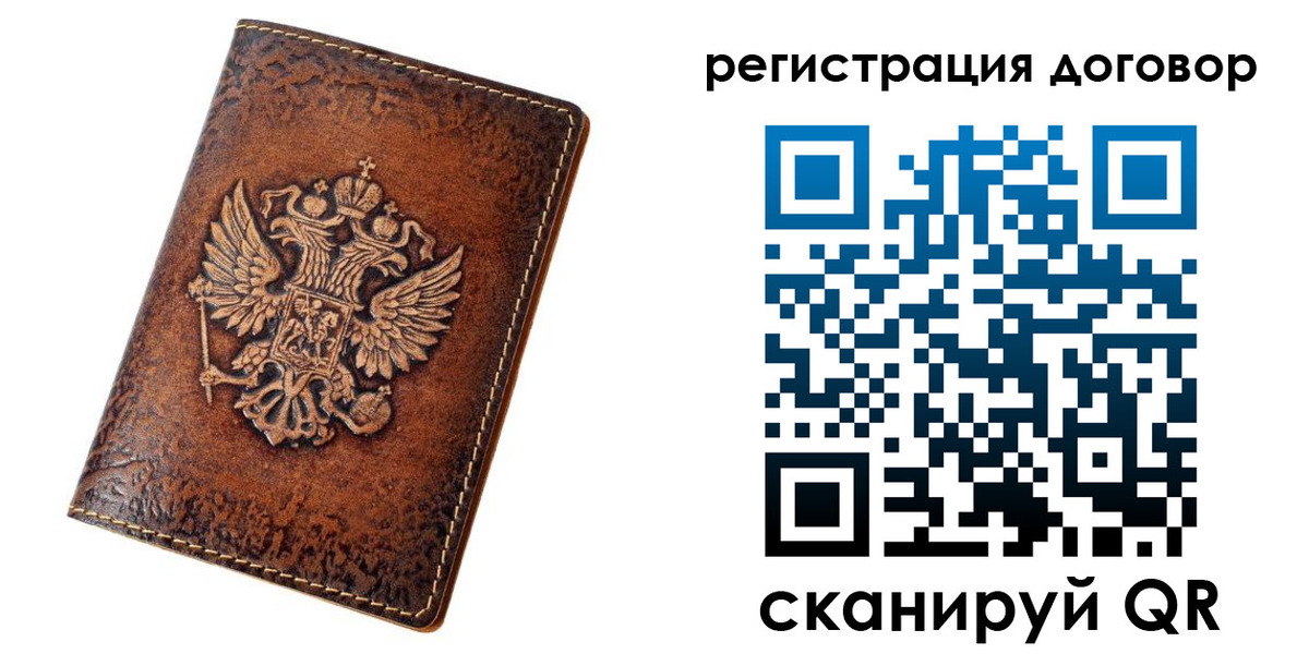 регистрация в Харовске