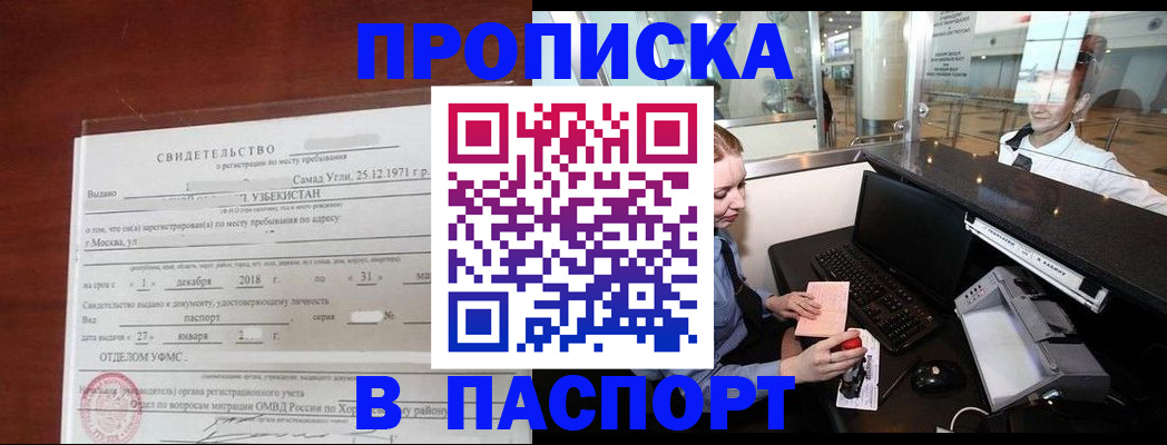 временная регистрация надежно в Харовске