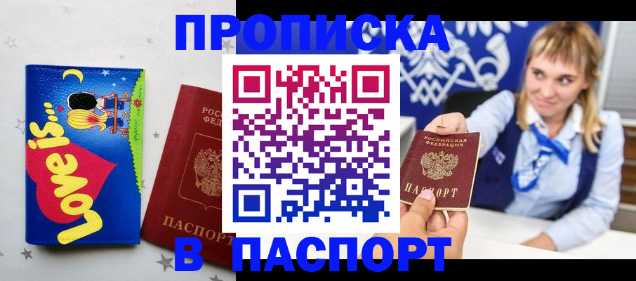 временная регистрация собственник в Харовске
