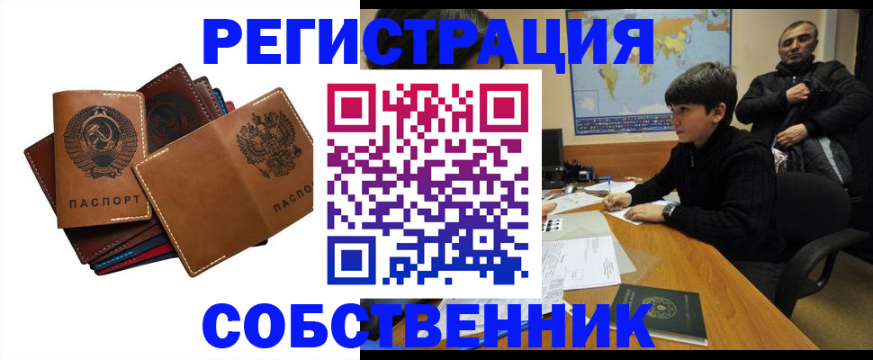 временная регистрация поиск в Харовске