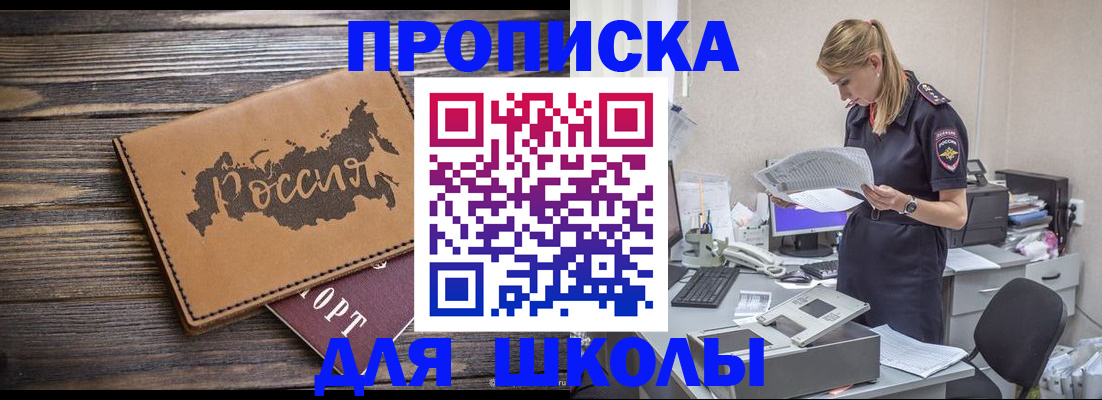 временная регистрация для всех в Харовске